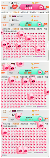 惯宝✨多幸运主播照片