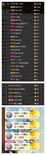 依诺♔休息主播照片