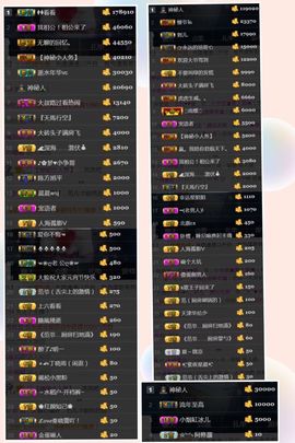 范儿。。。主播照片