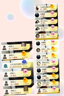 范儿。。。主播照片