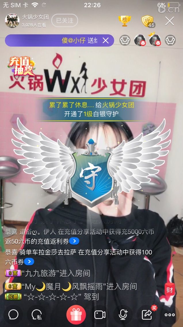 美少女思思的主播照片