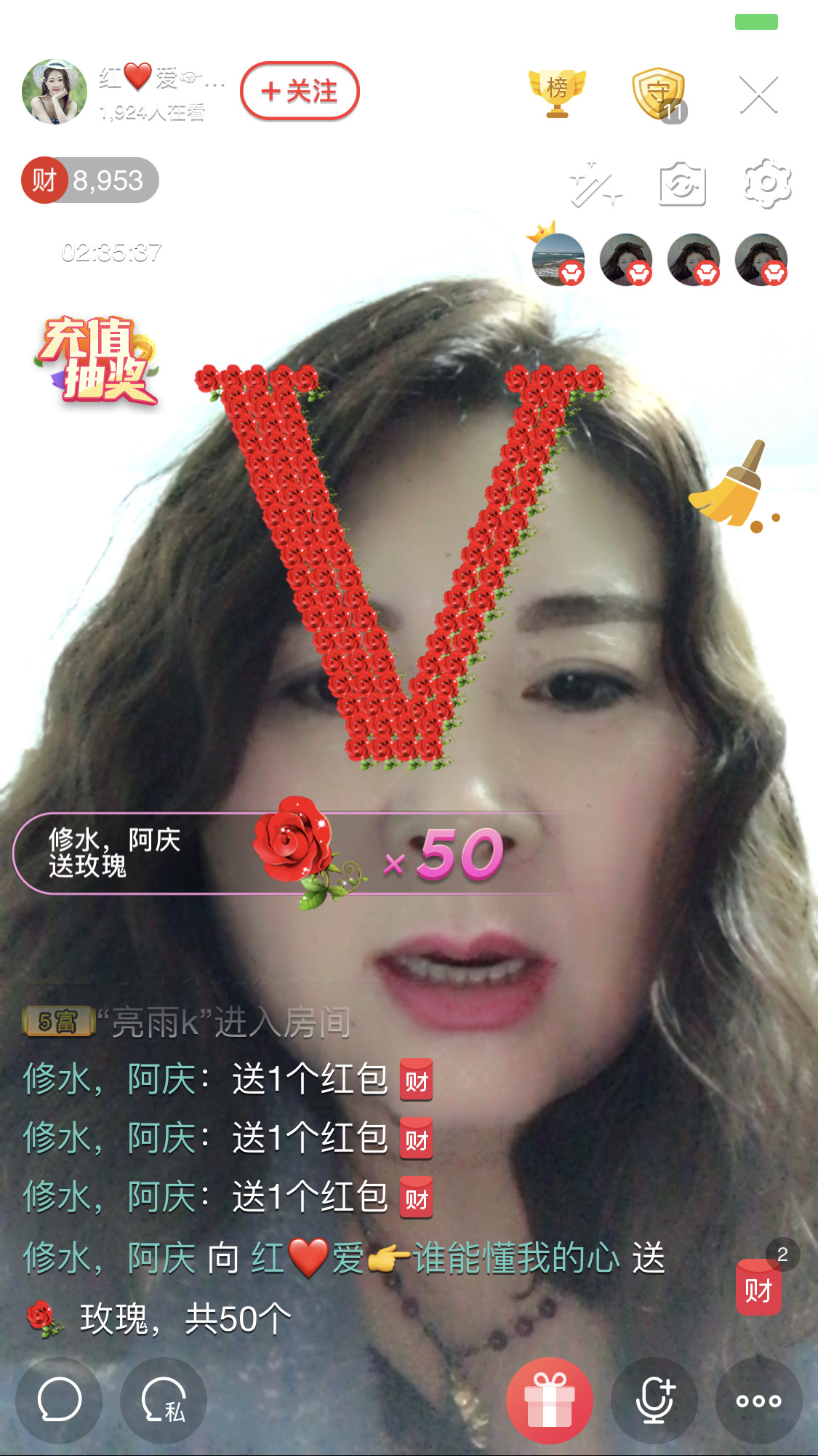 红爱💗谁能懂我心的图片