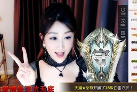 冰美感恩有你主播照片