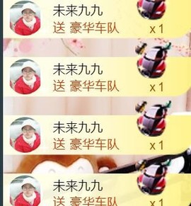 九公主99主播照片
