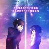 彼岸＆青春n海报