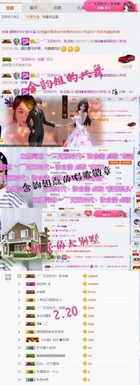 薇琪❥琪小瘦呀主播照片
