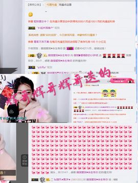 薇琪❥琪小瘦呀主播照片