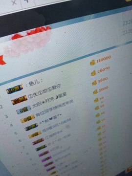 这不好起来了吗主播照片