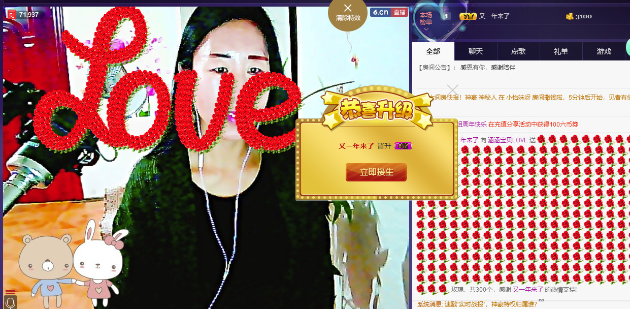 涵涵宝贝LOVE的主播照片