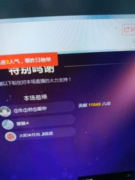 这不好起来了吗主播照片