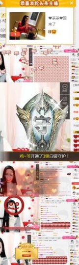 茶茶今晚休明天见主播照片