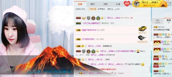 甜七！的主播照片
