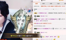 😱……主播照片