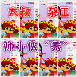 幽校长暂停主播照片