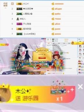 媛小柚主播照片