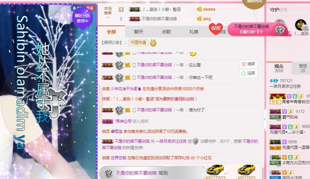 一琳是只小貓咪的主播照片