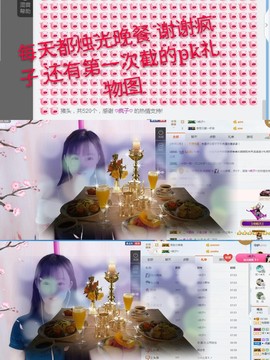 甜甜回来了主播照片