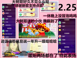 ╰❥℡冰雪每天40首主播照片