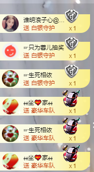 ♬℡蓉儿休主播照片