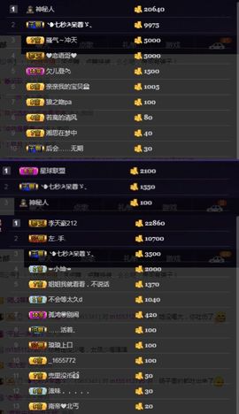偌璃啊！主播照片