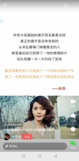 埊城小中医主播照片