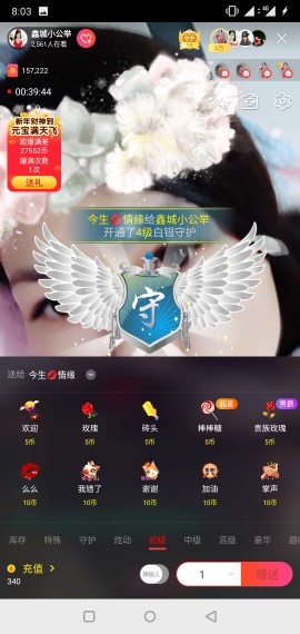 埊城小中医的图片
