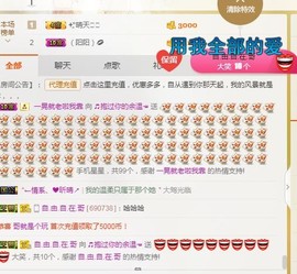 ☞♬一切安好↙☜主播照片