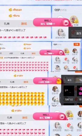 凡音🧡歌手加油主播照片