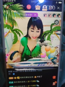 九儿求疼爱主播照片