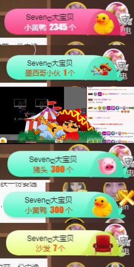 Sevenღ你七七呀主播照片