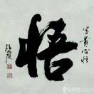 龙行天下22*f