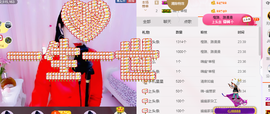 幽校长暂停主播照片