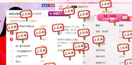 幽校长暂停主播照片