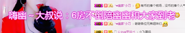 幽校长暂停主播照片