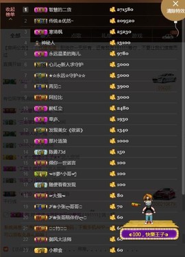 依诺♔休息主播照片