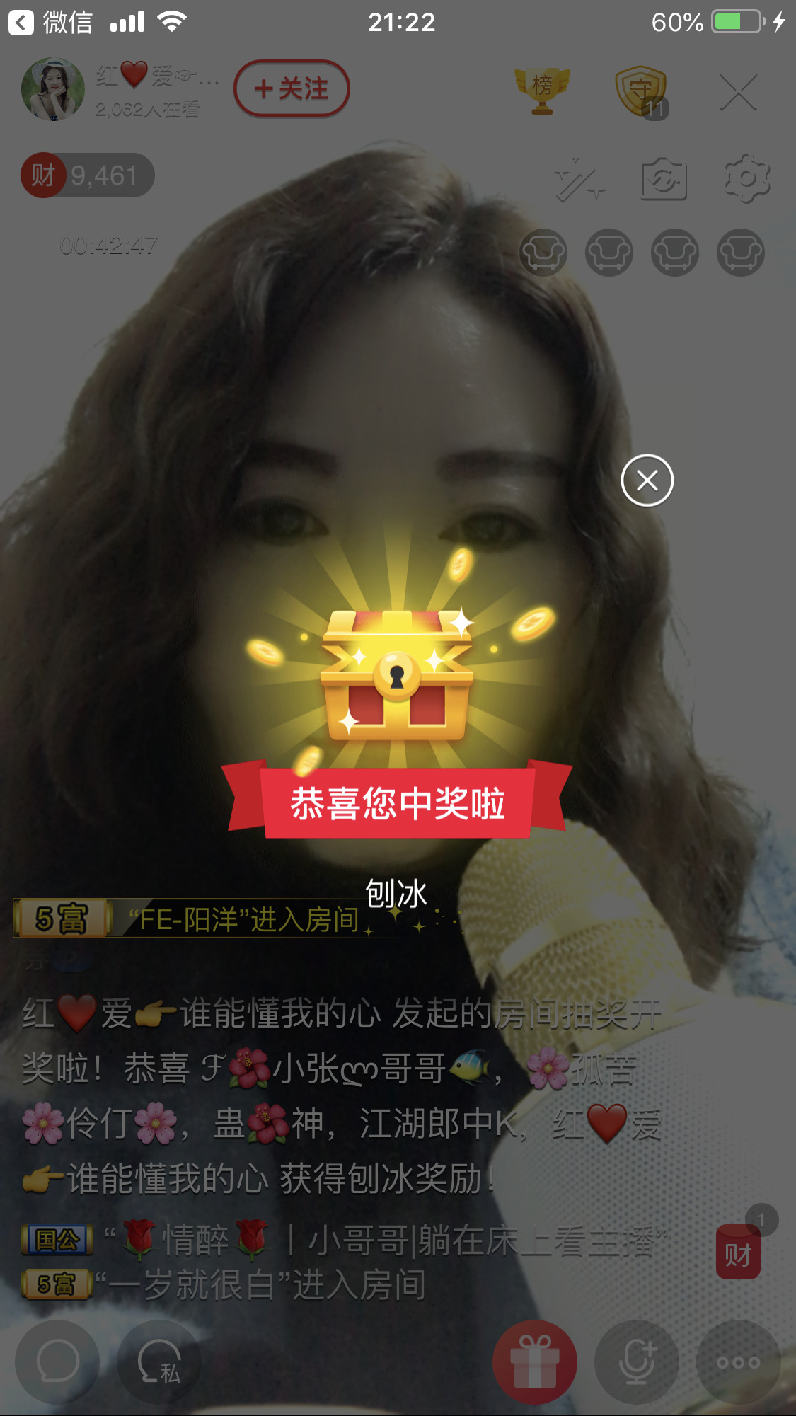 红爱💗谁能懂我心的图片