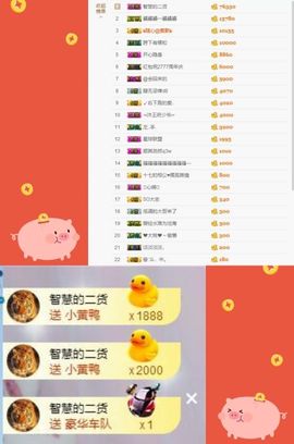 媛小柚主播照片