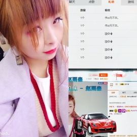 月离开了退网，再见主播照片