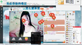 这不好起来了吗主播照片