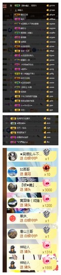 依诺♔休息主播照片