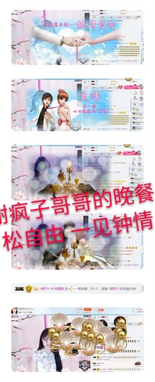 甜甜回来了主播照片