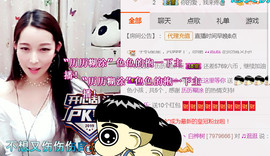 哎呦喂666主播照片
