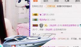 哎呦喂666主播照片