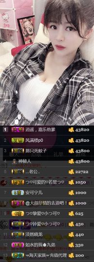 つ♡小可♡休息主播照片