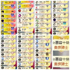 鑫儿～主播照片