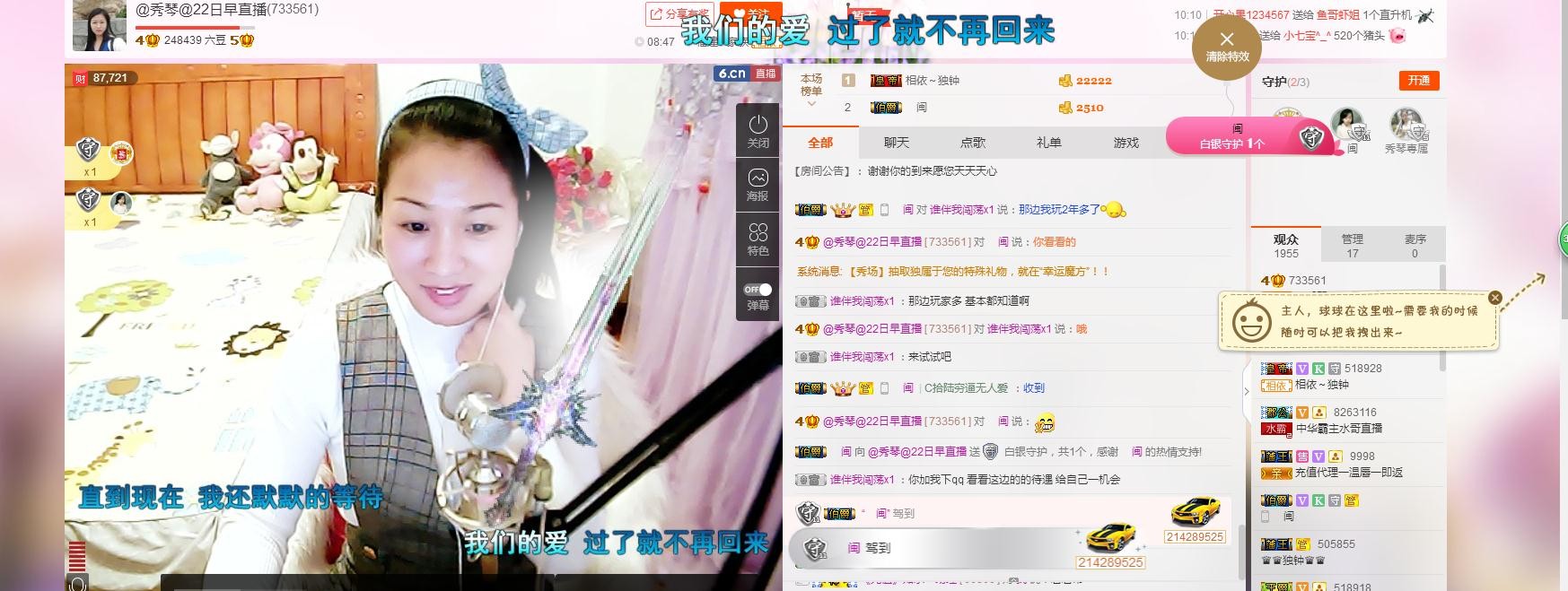 🎶琴儿🎶幸福满满的图片