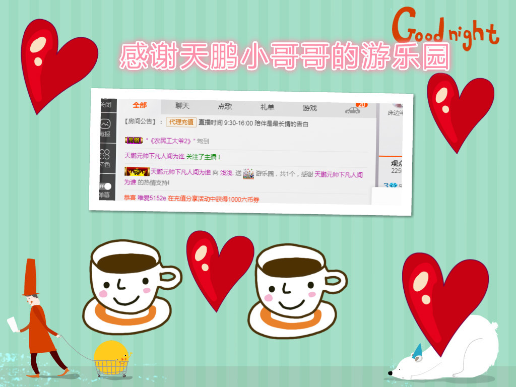 浅浅....暂停一周主播照片