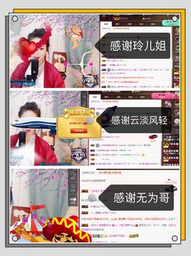鑫儿～主播照片
