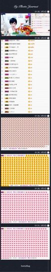 甜甜的番茄主播照片