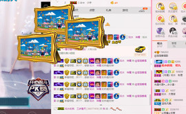 楚楚休息中主播照片